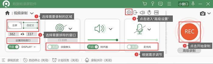 怎么录屏教程有声音（电脑如何录屏有声音）(4)