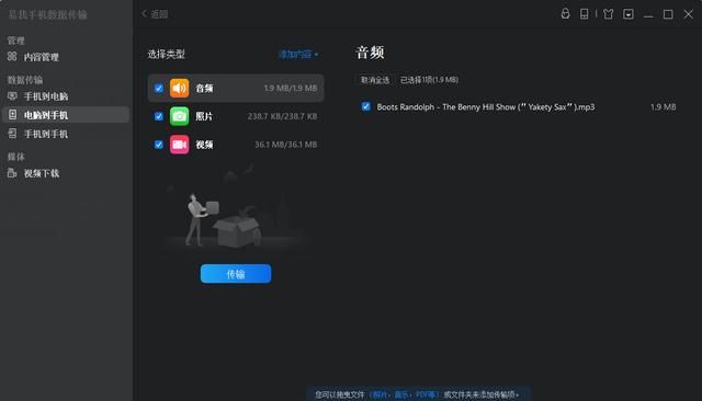 windows笔记本发送文件到苹果手机（如何快速将Windows电脑资料传输到苹果手机）(3)