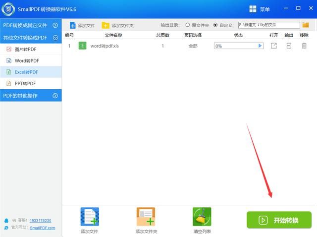 怎样把excel文件转换成pdf格式（怎么把excel表格转换成pdf文件）(4)