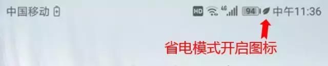 华为手机通知栏多了一个标志（华为手机通知栏的图标你都认识吗）(3)