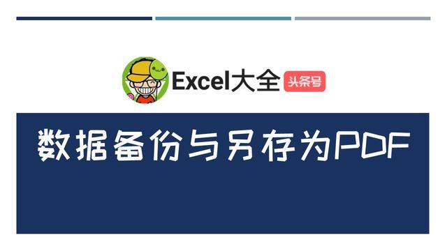 如何恢复前一天保存的excel（给Excel新手的7个建议）(2)