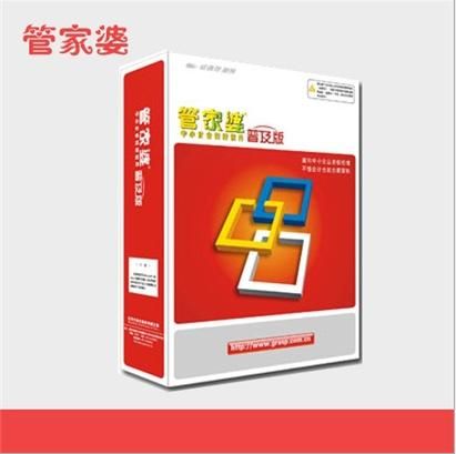 管家婆进销存软件哪个比较好（管家婆进销存软件辉煌系列2）(1)