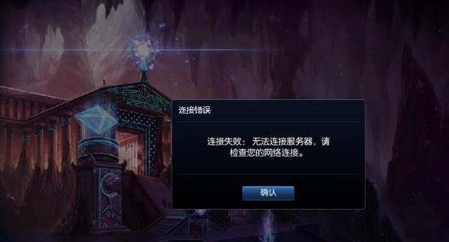 lol服务器闪退（LOL电一服务器崩溃）(2)