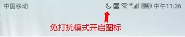 华为手机通知栏多了一个标志（华为手机通知栏的图标你都认识吗）(4)