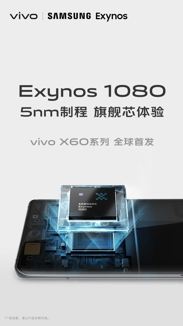 exynos1080处理器是多少纳米（如何打造绝佳用户手机处理器）(1)