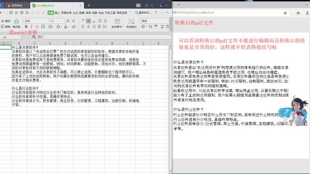 怎样把excel文件转换成pdf格式（怎么把excel表格转换成pdf文件）(5)