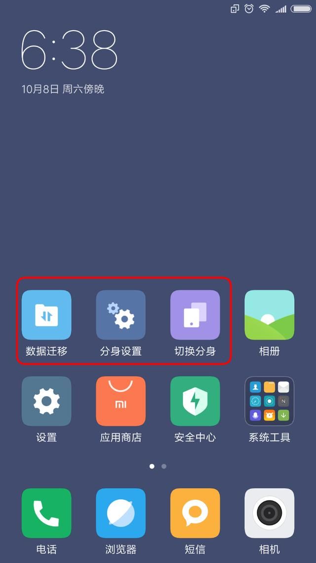 miui8.2重磅新功能体验（小学生也能看懂的MIUI）(2)