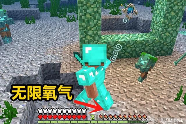 我的世界黑科技钻石套指令（无限氧气还能自动打怪的黑科技）(4)