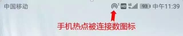 华为手机通知栏多了一个标志（华为手机通知栏的图标你都认识吗）(7)