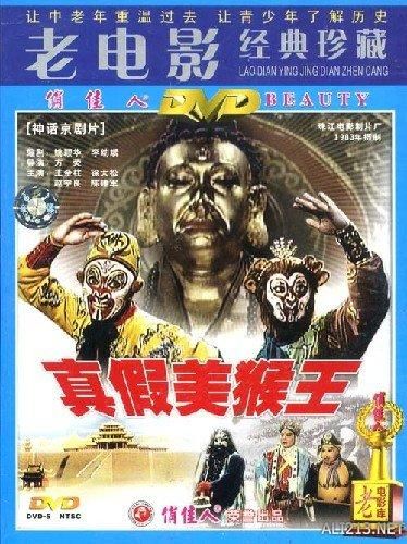 最近新出的西游记版本（西游记被称34）(34)