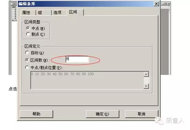qc必备导图（超级详细的直方图应用步骤及分析）(20)