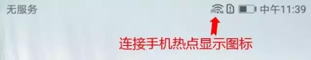 华为手机通知栏多了一个标志（华为手机通知栏的图标你都认识吗）(6)