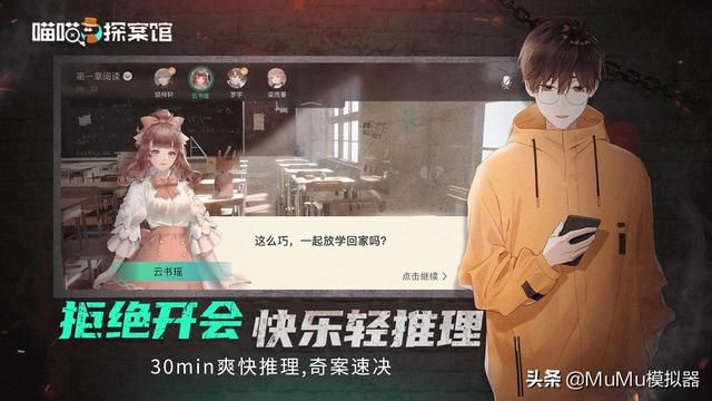 电脑小鸡模拟器怎么玩不了双人的（喵喵探案馆PC电脑版怎么玩）(10)
