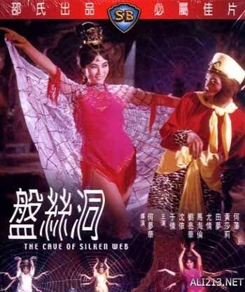 最近新出的西游记版本（西游记被称34）(31)
