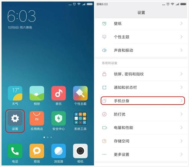 miui8.2重磅新功能体验（小学生也能看懂的MIUI）(1)