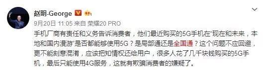 5g全网通手机和5g手机有什么区别（5G手机宣传的全国通）(4)