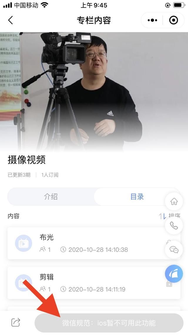 苹果微信支付限制（苹果微信之争继续）(2)