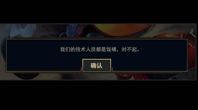 lol服务器闪退（LOL电一服务器崩溃）