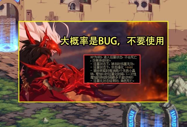 dnf110版本红眼buff套（110版本最强上衣出炉）(4)