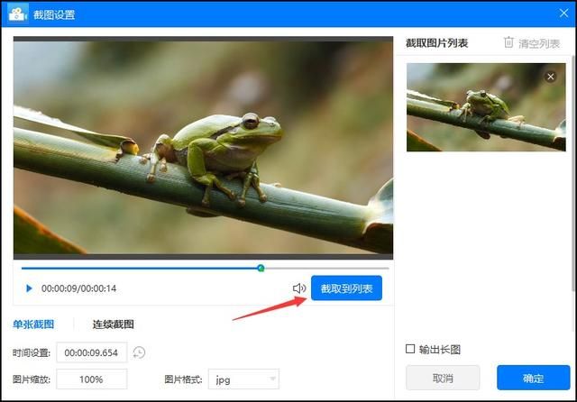 怎样拍截图教程（截图怎么截出来高清晰度的）(4)