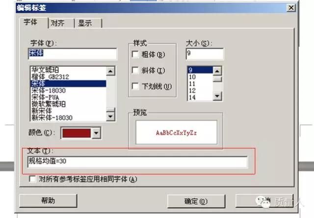 qc必备导图（超级详细的直方图应用步骤及分析）(26)