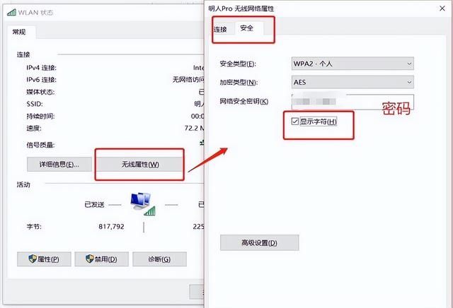 怎么查看电脑连接的wifi密码（如何查看电脑连接的wifi密码）(8)