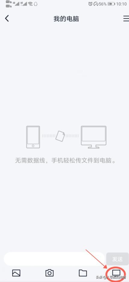 qq可以用手机远程操控电脑吗（通过手机QQ远程操控电脑文件操作步骤）(2)