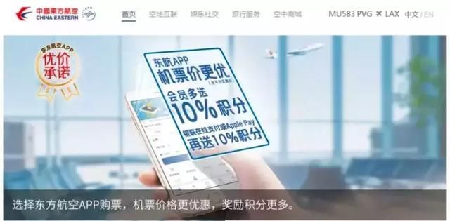 严防输入东航将恢复多条国际航线（东航这些线路的部分航班可WIFI上网）(25)