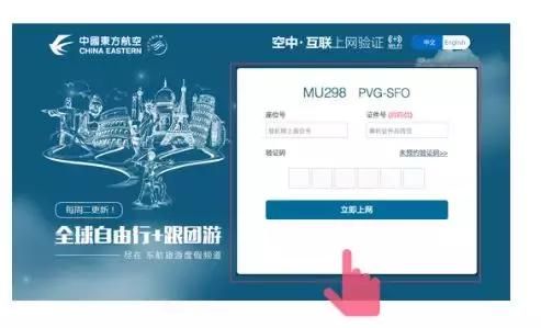 严防输入东航将恢复多条国际航线（东航这些线路的部分航班可WIFI上网）(27)