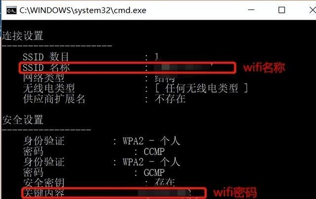 怎么查看电脑连接的wifi密码（如何查看电脑连接的wifi密码）(3)