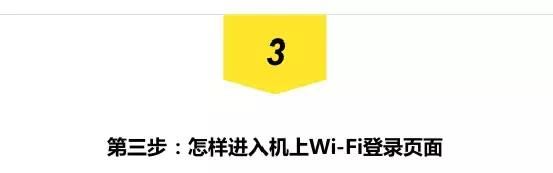 严防输入东航将恢复多条国际航线（东航这些线路的部分航班可WIFI上网）(17)