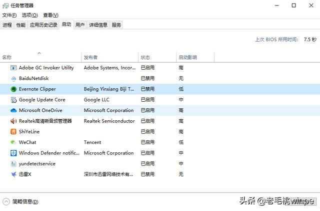 win10关闭快速启动的方法（简单一招让win10系统8秒开机）(2)
