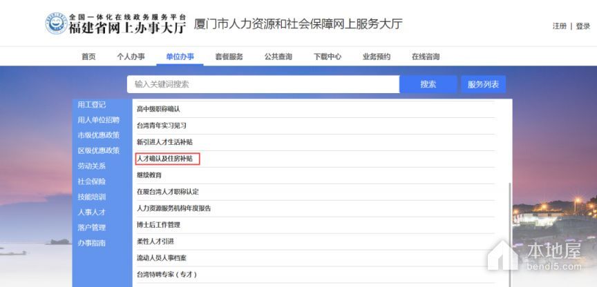 2023年厦门人才认定时间（持续更新）