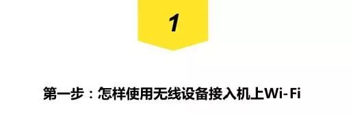 严防输入东航将恢复多条国际航线（东航这些线路的部分航班可WIFI上网）(7)