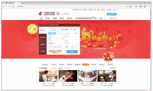 严防输入东航将恢复多条国际航线（东航这些线路的部分航班可WIFI上网）(33)