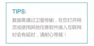 严防输入东航将恢复多条国际航线（东航这些线路的部分航班可WIFI上网）(34)