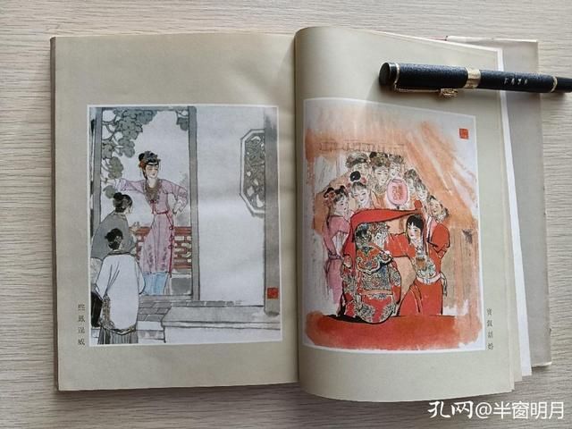 红楼梦最经典的一个版本（晒晒我收藏的多个版本的红楼梦）(6)