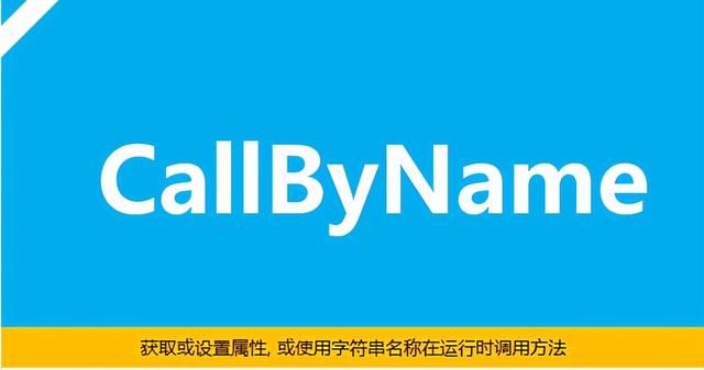 vba编程如何运行（如何用代码执行对象的方法）