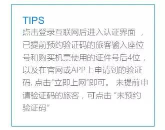 严防输入东航将恢复多条国际航线（东航这些线路的部分航班可WIFI上网）(28)