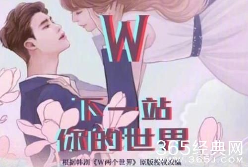 《下一站你的世界》人物关系