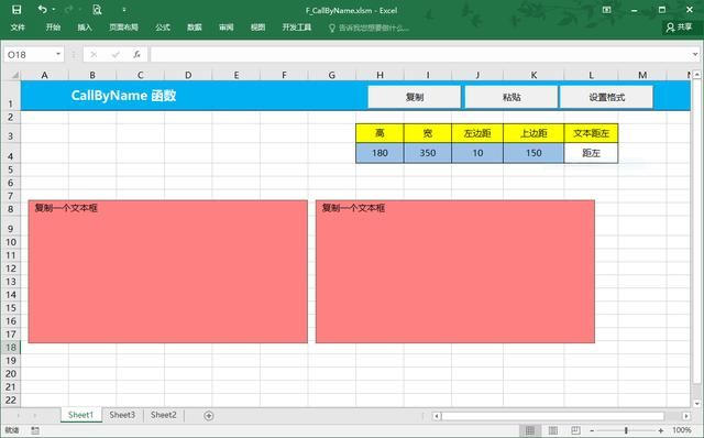 vba编程如何运行（如何用代码执行对象的方法）(3)