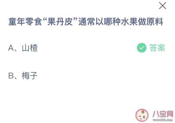 果丹皮通常以哪种<font color='red'>水果</font>做原料 蚂蚁庄园2月18日答案