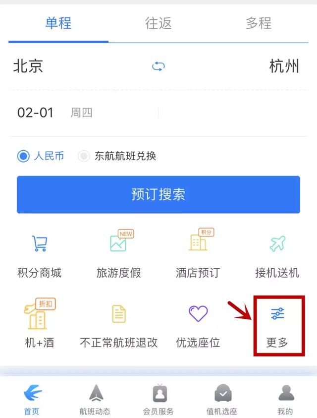 严防输入东航将恢复多条国际航线（东航这些线路的部分航班可WIFI上网）(3)