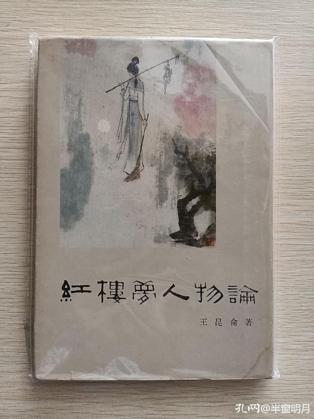 红楼梦最经典的一个版本（晒晒我收藏的多个版本的红楼梦）(4)