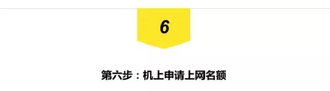 严防输入东航将恢复多条国际航线（东航这些线路的部分航班可WIFI上网）(29)
