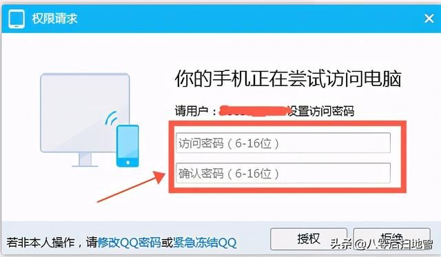 qq可以用手机远程操控电脑吗（通过手机QQ远程操控电脑文件操作步骤）(4)