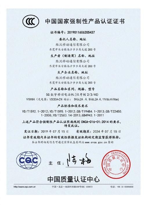 vivo5g手机什么时候全面普及（关于真假5G手机之争）(2)