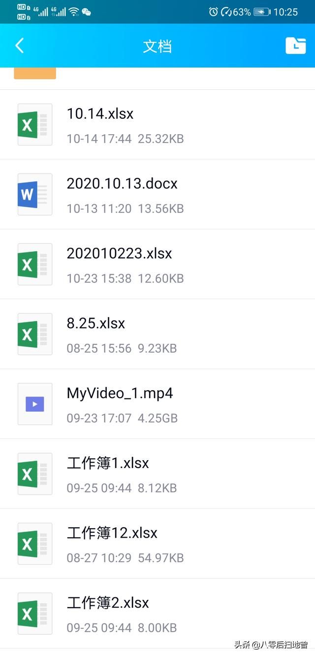 qq可以用手机远程操控电脑吗（通过手机QQ远程操控电脑文件操作步骤）(7)