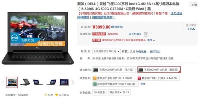 3k性价比最高的笔记本（3K价位最值得买的笔记本推荐）(3)