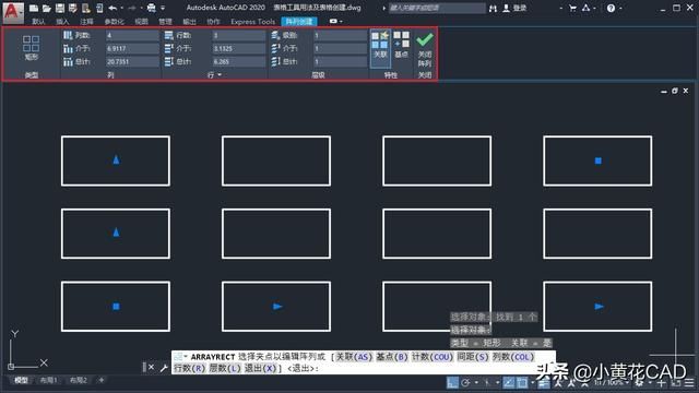 cad如何调出阵列窗口（你不得不掌握的两个功能）